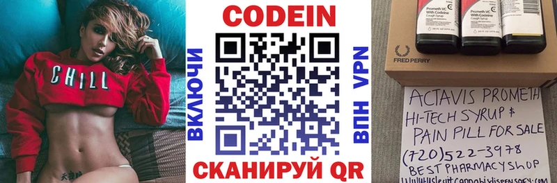 где продают наркотики  Подольск  Кодеиновый сироп Lean Purple Drank 