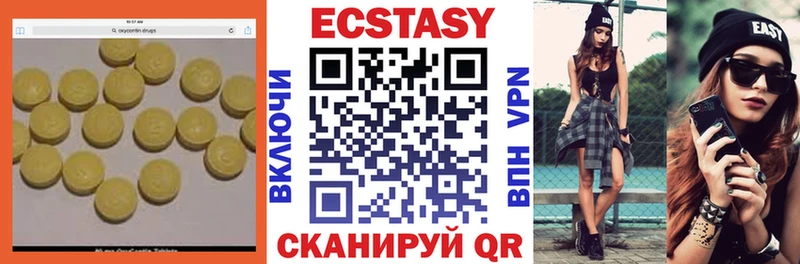 где можно купить   Подольск  Ecstasy MDMA 