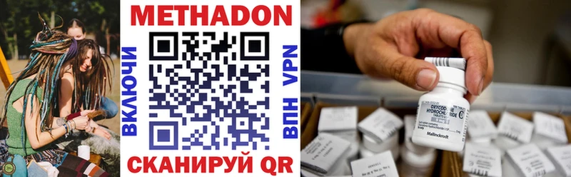 купить наркоту  Подольск  Метадон methadone 
