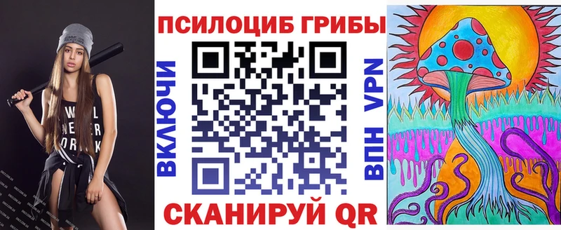Галлюциногенные грибы Magic Shrooms  Подольск 